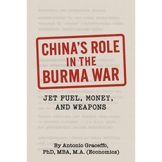 (영문도서)China's Role in the Burma War: Jet Fuel Money and Weapons Paperback, Antonio Graceffo, English, 9798989795031