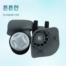 A56 무소음 휠 캐리어 바퀴 교체 수리호환 여행가방 휠 부품 1쌍2개, 1세트, 회색