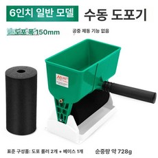 도배 풀 수동 미장 바르는기계 접착지 목공, 6인치 고무기계-고정형