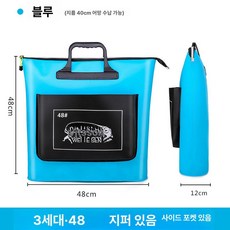 낚시 대형 물고기통 삐꾸통 밑밥 방수 수족관 활어통, 3세대 지퍼있음 측면포켓있음 48 블루