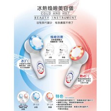 冰熱煥眼美容儀 SF110 SF113 SF114 台灣製造 美容師專用 乙丙級考試 美容儀器 美容導入, SF-114