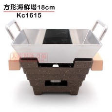 方形海鮮塔 18cm 鍋燒爐 保溫座 酒精加熱, 1個
