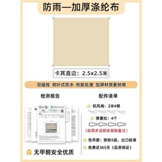소형 타프 1.5x2m 차광막 1.5x2m 2x3m그늘막 2x2m (폴리에스터 천막 천), Q. 카키색 2.5x2.5m방수