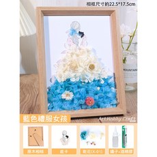ArtHobbyCraft 手工DIY 乾花相框, A藍色禮服女孩