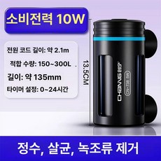 수조 자외선램프 uv램프 수족관 미니 녹조제거, 1개, 기본 색상