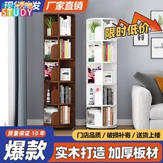 旋轉書架兒童繪本簡易家用省空間簡約落地學生創意收納書櫃, 加厚實木款【暖白+底盤】,2層直徑46cm【底盤加大50】