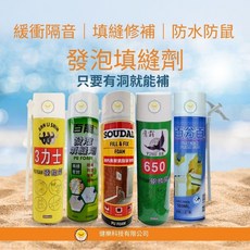 鷹霸/百分百/速的奧 PU發泡劑 PU發泡填縫劑 超優惠填縫劑 隔音 防鼠 補洞劑 互力, 1個, 百分百發泡填縫劑(500ml)