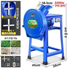 사료분쇄기 축사 농장 풀 농업용파쇄기 여물 볏짚, 1개