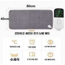 오아픽 팡쿠 세탁가능 소형 전기 어깨 패드 허리 찜질 온열기 담요 매트 등, A. 원 사이즈, A. 용 담요 스마트 나인레벨 대형 그레이