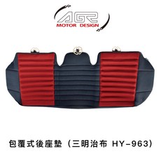 AGR 包覆式後座墊 (三明治布 HY-963), 黑+紅色