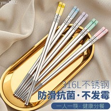 316不銹鋼兒童筷子 防滑抗菌 家用一人一筷, 馬卡龍五色一人一筷+激光防滑,316L抗菌級【全方筷】兒童款2雙, 1個