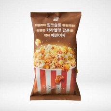 배민이지 팝콘 히말라야핑크솔트, 1개, 70g