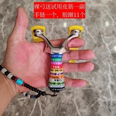 高精度實心扁皮震天雷飛虎戶外下貨蛋彈弓架專業級大威力弓頭, 1個, 大尺寸裸弓