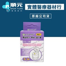 FANTASY 芬蒂思 四合一 藥品切半 磨碎 儲存罐, 1個