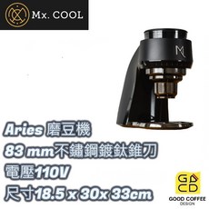 好咖餐飲設計 Mx.Cool Aries 磨豆機 83mm不鏽鋼鍍鈦錐刀 手動磨豆機 咖啡磨粉器, 1個