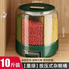 bayka 分格雜糧保鮮桶 旋轉密封儲物罐 20斤裝, 1個, 墨綠10斤裝無鍵設計