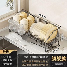 廚房置物架 免打孔 砧板刀架 一體多功能瀝水碗碟筷架, 1個, 槍灰多功能瀝水碗碟架