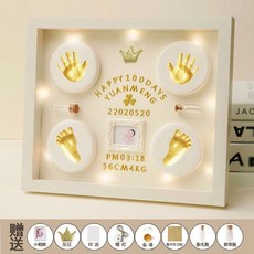寶寶手足印泥彌月禮盒 嬰兒紀念品 百天手腳印相框 胎毛紀念品, 1個, 12寸純白色【經典皇冠】+暖燈照片