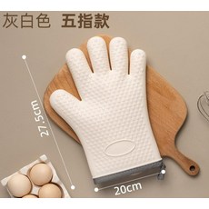 微波爐防燙手套 硅膠隔熱手套 防滑耐高溫 烘焙手套 烤箱專用 廚房用具+乳白色防烫手套+105g款, 1個, 乳白色防烫手套:105g款