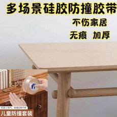 透明矽膠防撞邊條 加厚保護邊角 嬰兒防撞貼, 1個, 多功能防撞條, 1mm厚*5cm寬*5米長, 透明