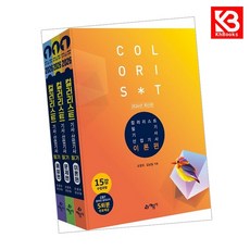 2026 컬러리스트 기사 산업기사 필기 세트 책 + 책갈피 [KHBOOKS]