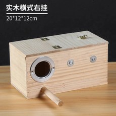 實木橫式鳥窩 25*14*14cm 左掛, 1個, 實木橫式20*12*12右掛
