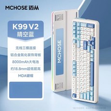 MCHOSE 邁從 K99 V2 機械鍵盤 RGB燈效鍵盤 無線藍牙三模鍵盤, 晴空藍-風信紫軸