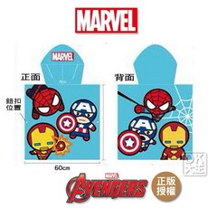 DK大王 復仇者聯盟 純棉連帽浴巾 兒童浴衣