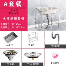 不鏽鋼洗手台 304不銹鋼加厚廚房洗菜盆 帶支架一體洗碗池 家用水槽大單槽, 1個, 201鋼48*35無龍頭款