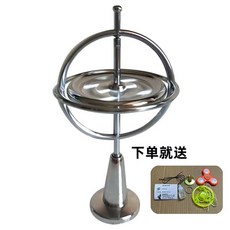 자이로스코프 팽이 회전 반중력 금속 밸런스 균형 무한 회전팽이 학습탐구, D. 실버(선물포함)