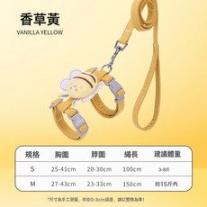 DFMEI 貓咪牽引繩防掙脫外出專用拴溜貓繩工字型網紅可調節胸背溜貓繩, 1個, 香草黃