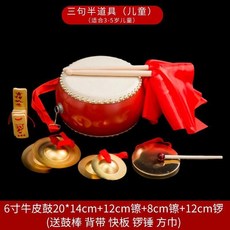 good 半道具三句半鑼鼓鑔銅鑼銅鑔成人兒童大中小場合表演樂器全套, 1個, 6寸鼓+12鑔+8鑔+12囉兒童款, N/A