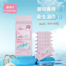 Lucky 迷你濕巾 嬰兒手口專用 便攜小包 獨立包裝 一次性濕巾紙 寶寶必備, 1個, 小白兔超迷你(8包/1提)