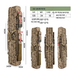 중층 밀리터리 케이스 낚시가방 낚시대 배낭 짬낚시, C. 3단 위장 120cm