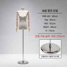 옷가게 여자 마네킹 팔있는 상체 여성 의류 디피 인형, 표준 패키지, 나무색 손/거울 두꺼운 원형, 1개