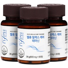 헬퓨 L 테아닌 스트레스 케어 트립토판 효능 영양제, 3박스, 60정