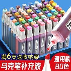 晨光中彩英雄小魚兒通用補充液80色全套酒精油性墨水通用補充液, 1個, 自選1瓶【無贈品】