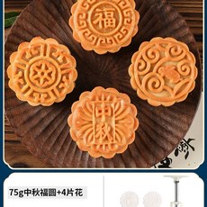 오곡 월병 광둥식 전통 중국 화과자 수제 중추절