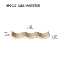 侘寂陶瓷香插, HP10364SD沙色淺香插
