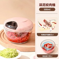 家用多功能切菜器 蒜泥攪蒜機 輔食料理機, 1個, 500ML攪蒜/絞肉/碎冰/輔食/醬料】