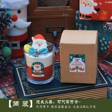 聖誕節限定 玻璃杯造型香氛蠟燭 療癒小物 氣氛營造 節慶禮物, 1個, 聖誕老頭杯蠟,白桃烏龍