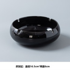 Tonkon 大號菸灰缸客廳家用創意個性潮流辦公室大氣簡約防飛灰中式, 1個, 大號純色菸灰缸雅黑:如圖所示6812