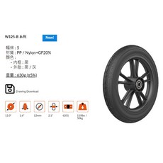 日飛騰 實心輪 12吋 W1250 輪椅後輪*2 台灣製造, 戶外版 (B), 1個
