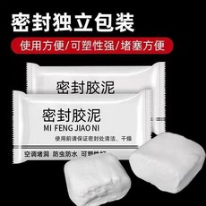 good 孔密封膠泥白色防水防鼠耐高溫家用填充馬桶下水道牆面修補泥, 1個, 二十包 堵洞密封通用.