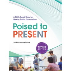 Poised to Present, 成均館大學出版社, 成均語學院