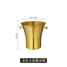 아이스버킷 칠링 바스켓 쿨러 샴페인 와인 3 얼음통 칠러, H. 골드 스몰 웨이스트 아이스 버킷싱글 버킷