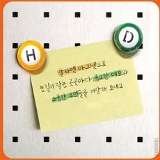 매일발견 마그넷 자력이선명한컬러풀자석 냉장고자석 아이들이잡기편한사이즈와그립 아이학습용자석, A~M (MF-221)