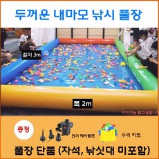 대형 낚시 놀이터 풀장 축제 야외 행사 자석 야시장 놀이, 6 스퀘어 풀   2Mx3M