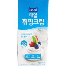 휘핑크림 동물성 35% 1K 베이커리재료