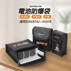 DJI Avata2/Avata 電池防爆袋 機身鋰電池安全收納包 阻燃保護袋, 1個, AVATA2代